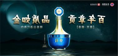 品质向上而行！<a href='http://1l0a.e21system.com'>九州博彩</a>赣香专家鉴评研讨会即将启幕